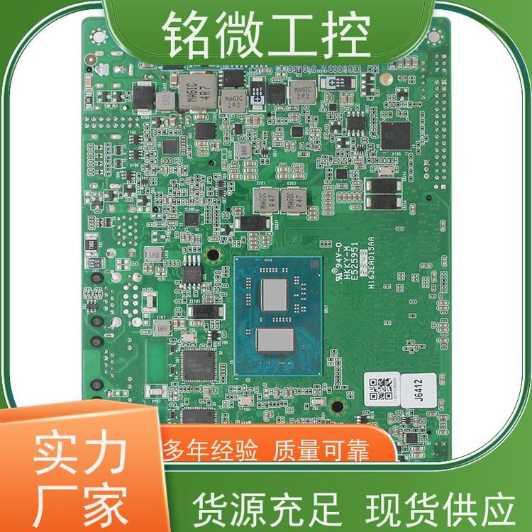 铭微工控E-J6413 MES电脑主板 打造高效在线接单的专业工控核心
